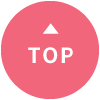 TOPへ