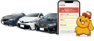 かいとり君と中古車